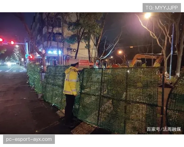 球迷志愿者夜间值守安排与安全提示